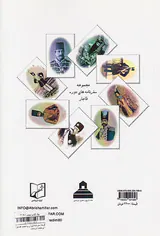 گزیده سفرنامه کرمان و قحطی اصفهان
